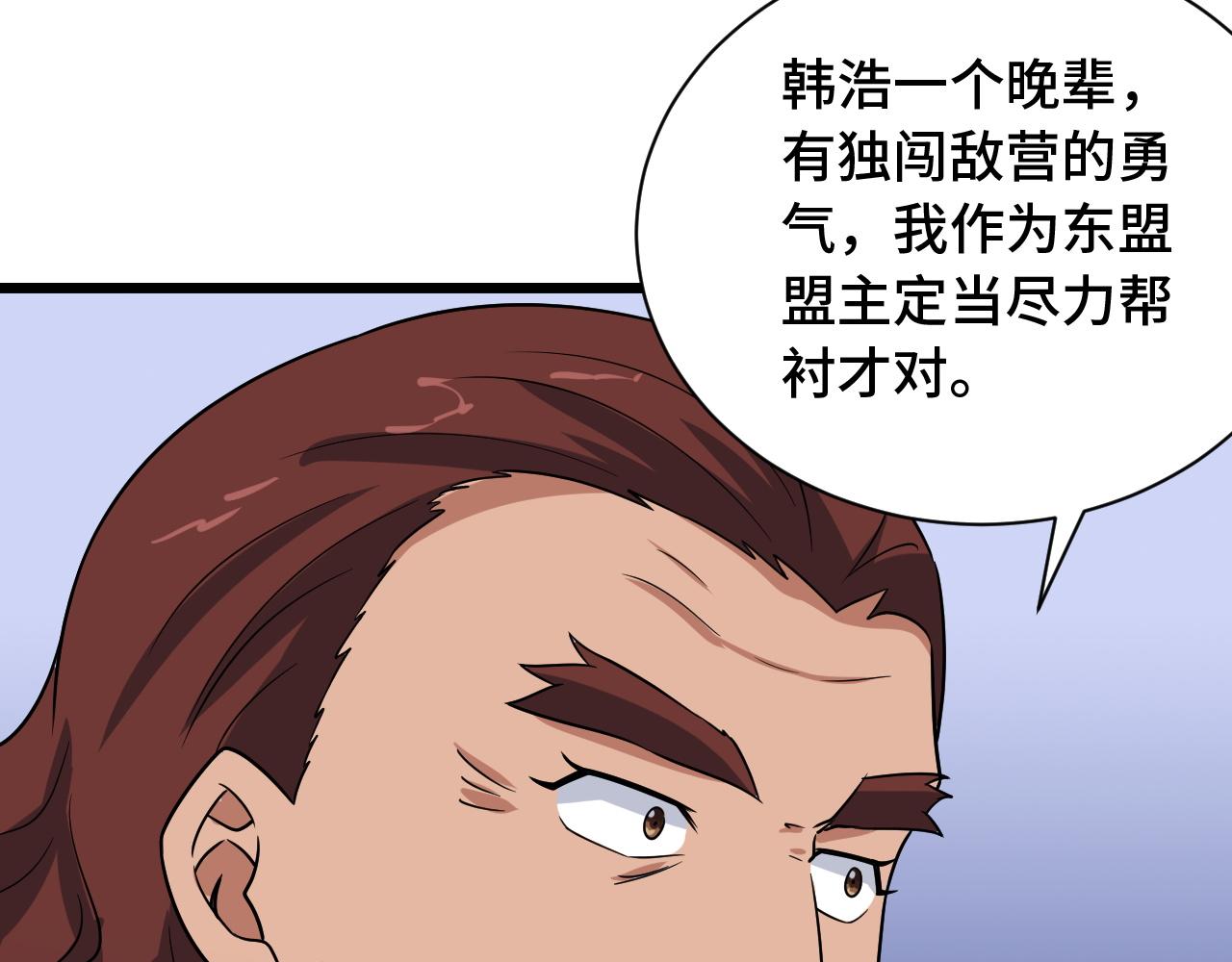 第126话 兄弟反目？(1/3)-第128话