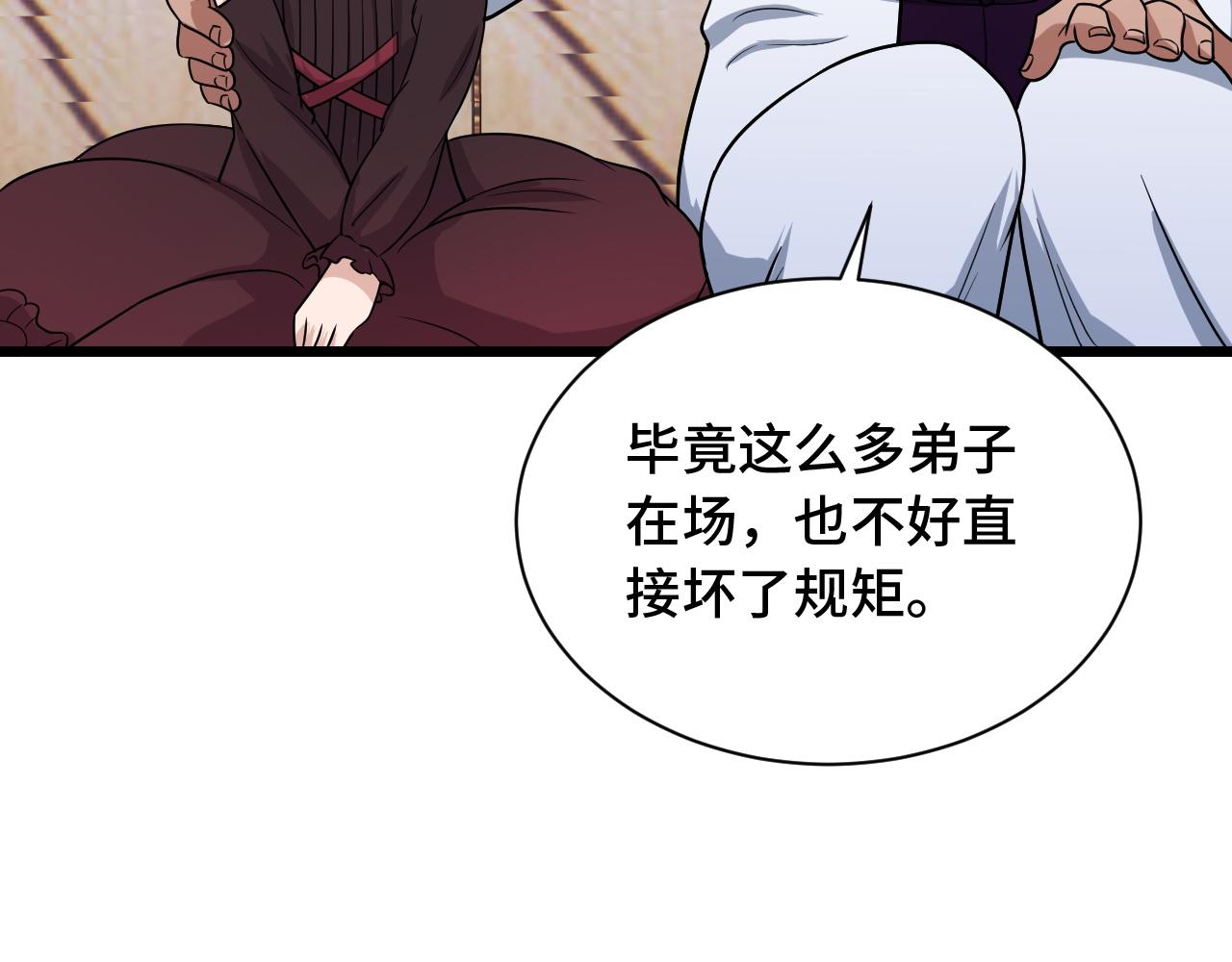 第126话 兄弟反目？(1/3)-第128话