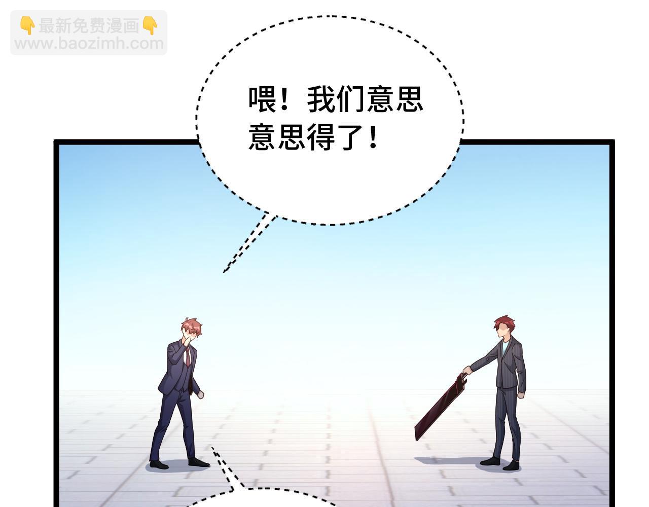 第126话 兄弟反目？(1/3)-第128话