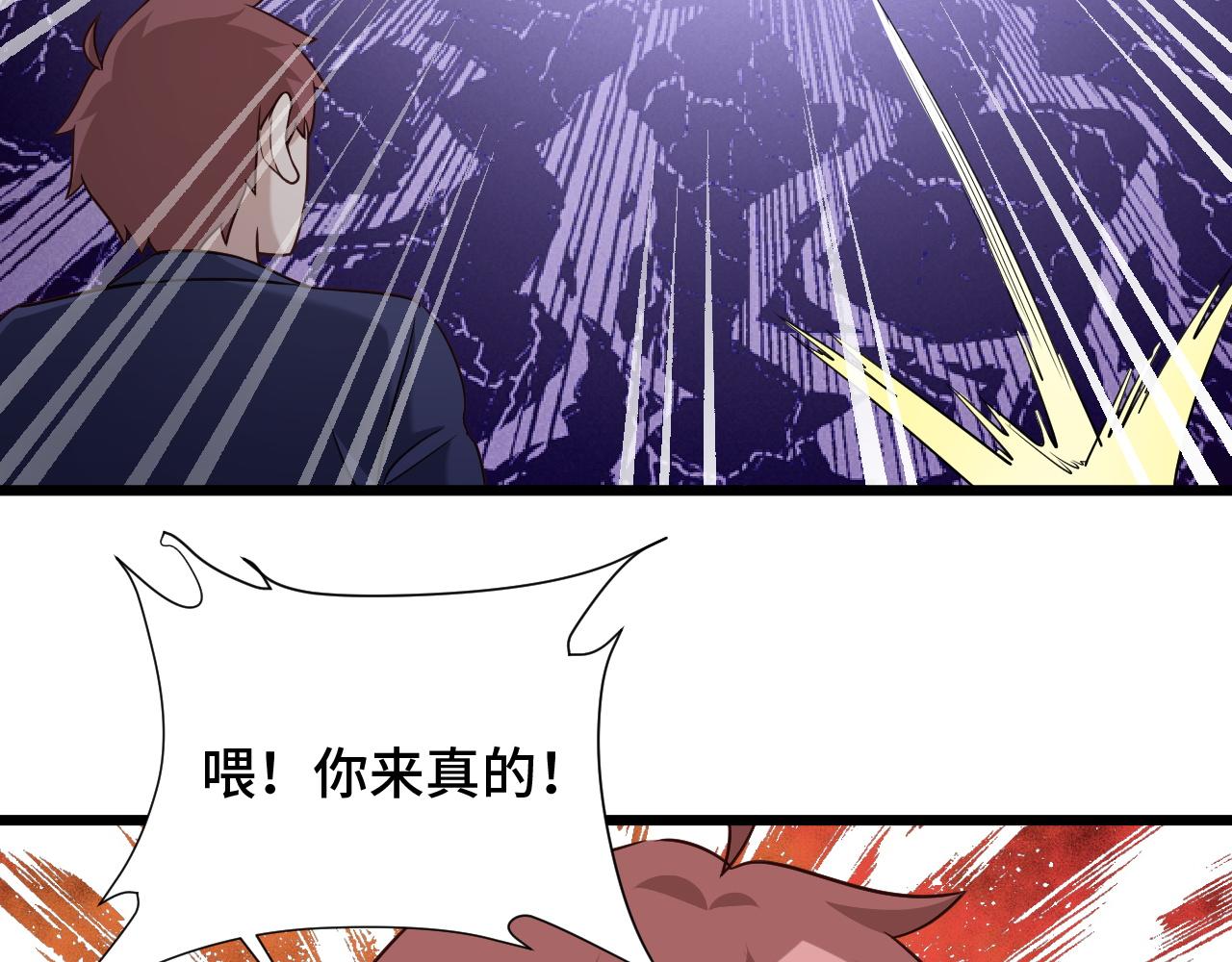 第126话 兄弟反目？(1/3)-第128话