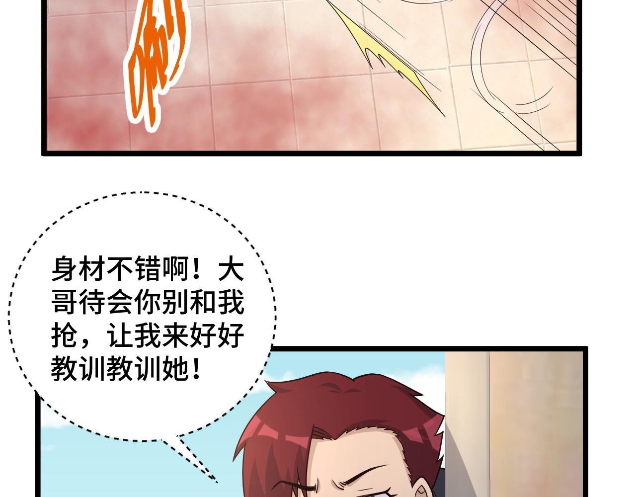 第128话  大师姐的把柄(1/2)-第130话
