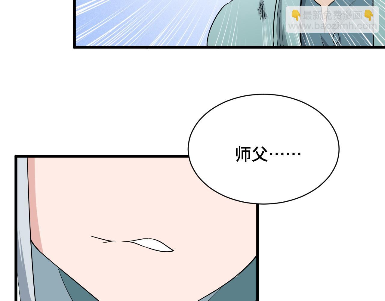 第128话  大师姐的把柄(1/2)-第130话