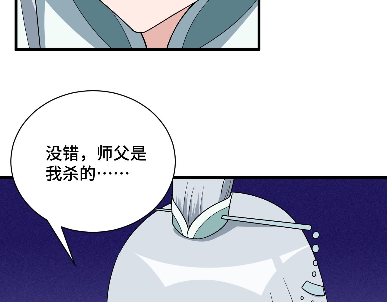 第128话  大师姐的把柄(1/2)-第130话
