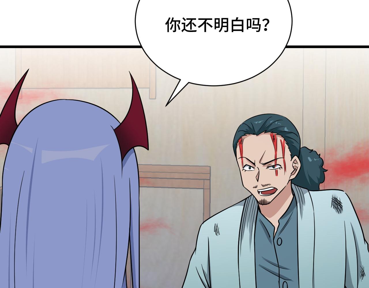 第128话  大师姐的把柄(1/2)-第130话