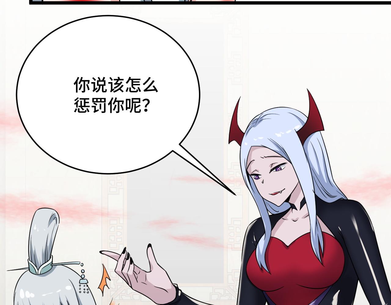 第128话  大师姐的把柄(1/2)-第130话