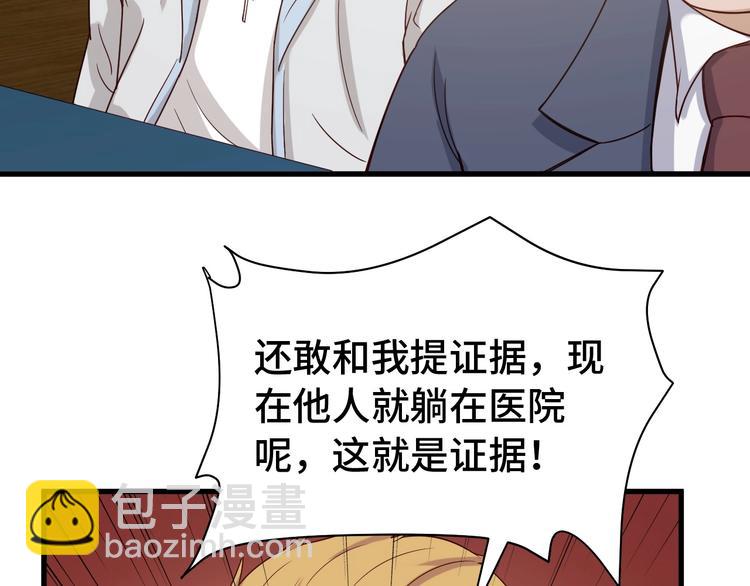 第14话 嘴炮发威(1/3)-第14话