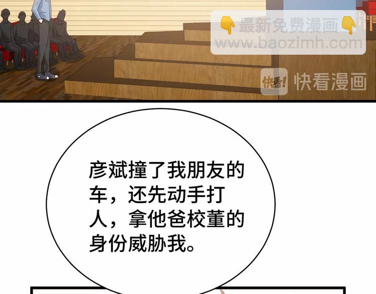 第14话 嘴炮发威(1/3)-第14话