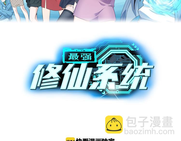 第14话 嘴炮发威(1/3)-第14话