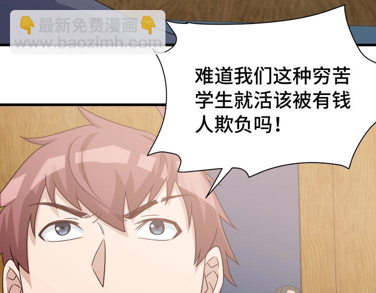 第14话 嘴炮发威(1/3)-第14话