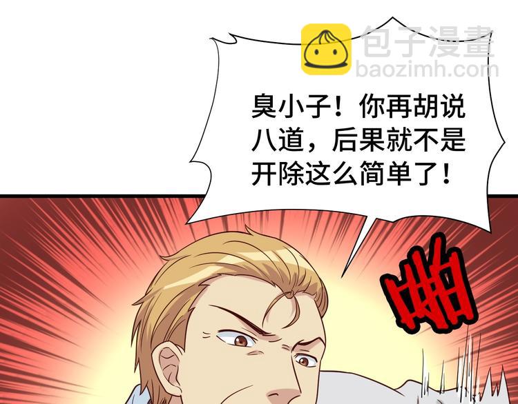 第14话 嘴炮发威(1/3)-第14话