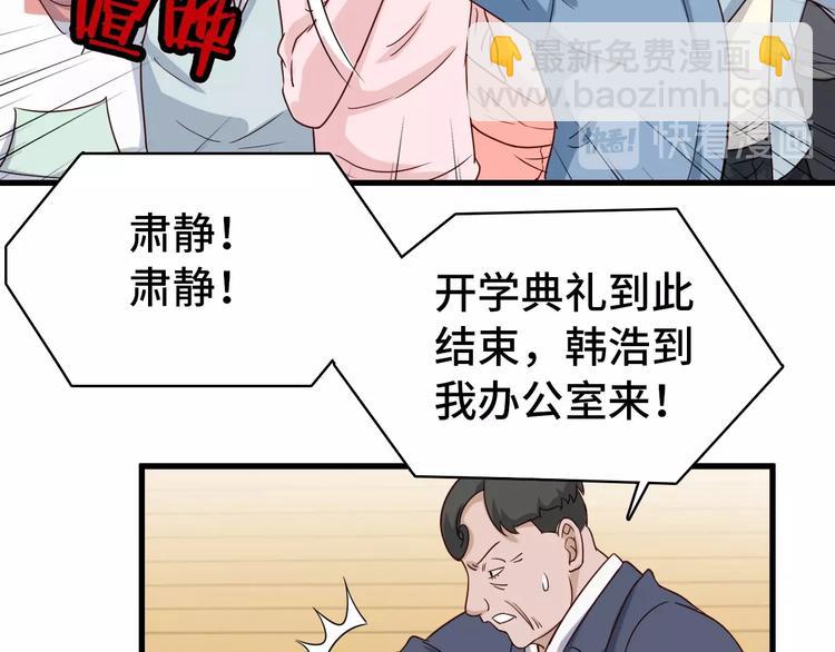 第14话 嘴炮发威(1/3)-第14话