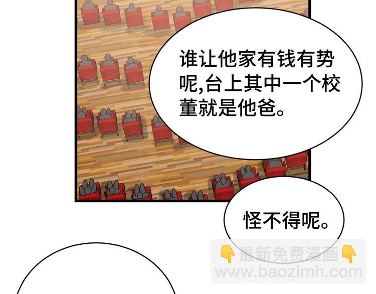 第14话 嘴炮发威(1/3)-第14话