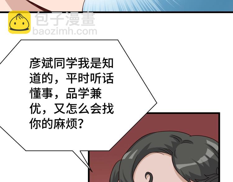 第14话 嘴炮发威(1/3)-第14话