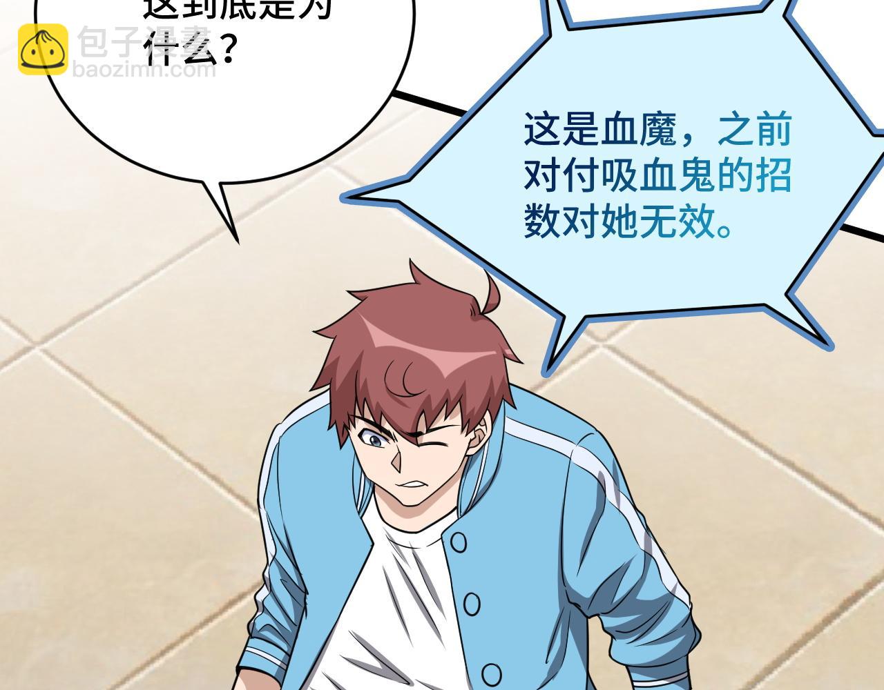 第130话  血魔的阴谋(1/2)-第132话
