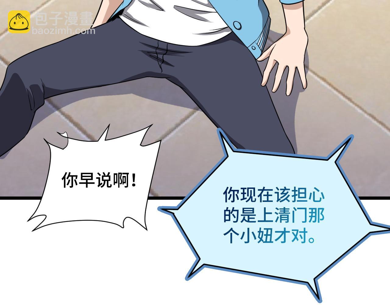 第130话  血魔的阴谋(1/2)-第132话