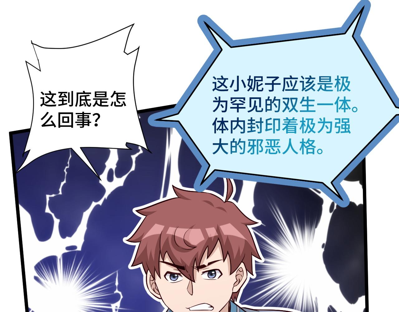 第130话  血魔的阴谋(1/2)-第132话