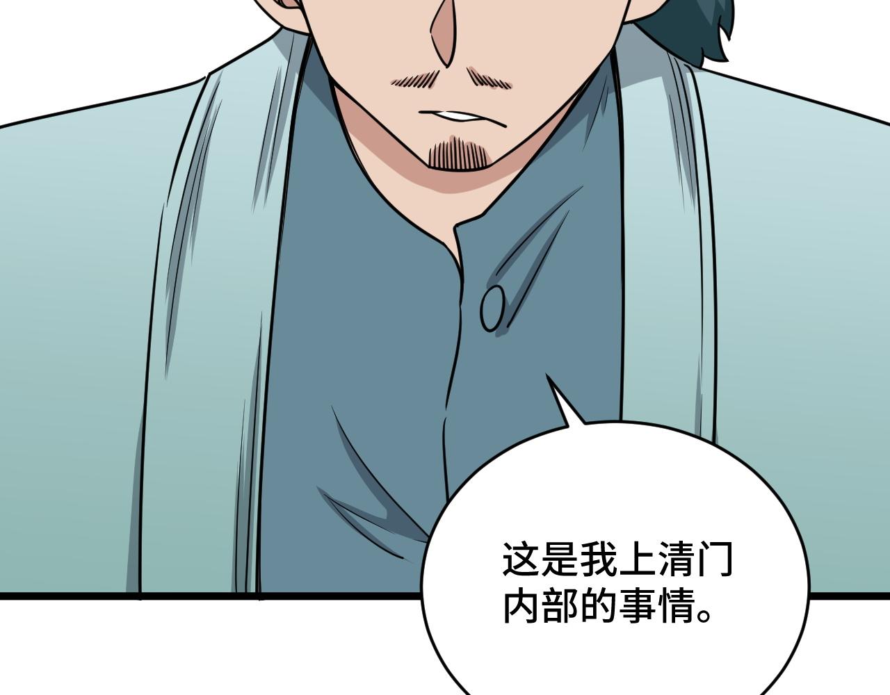 第130话  血魔的阴谋(1/2)-第132话