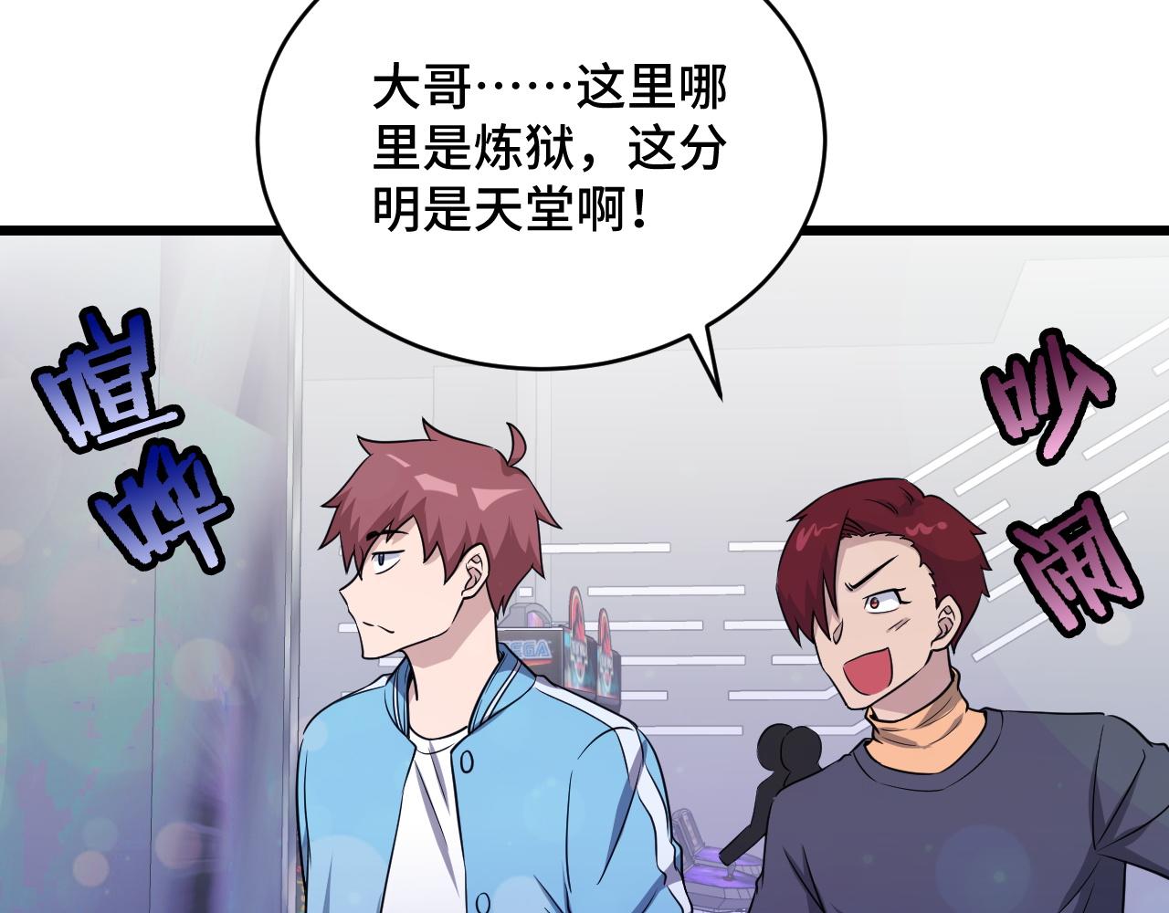 第134话  谁才是最强舞王！(1/2)-第136话