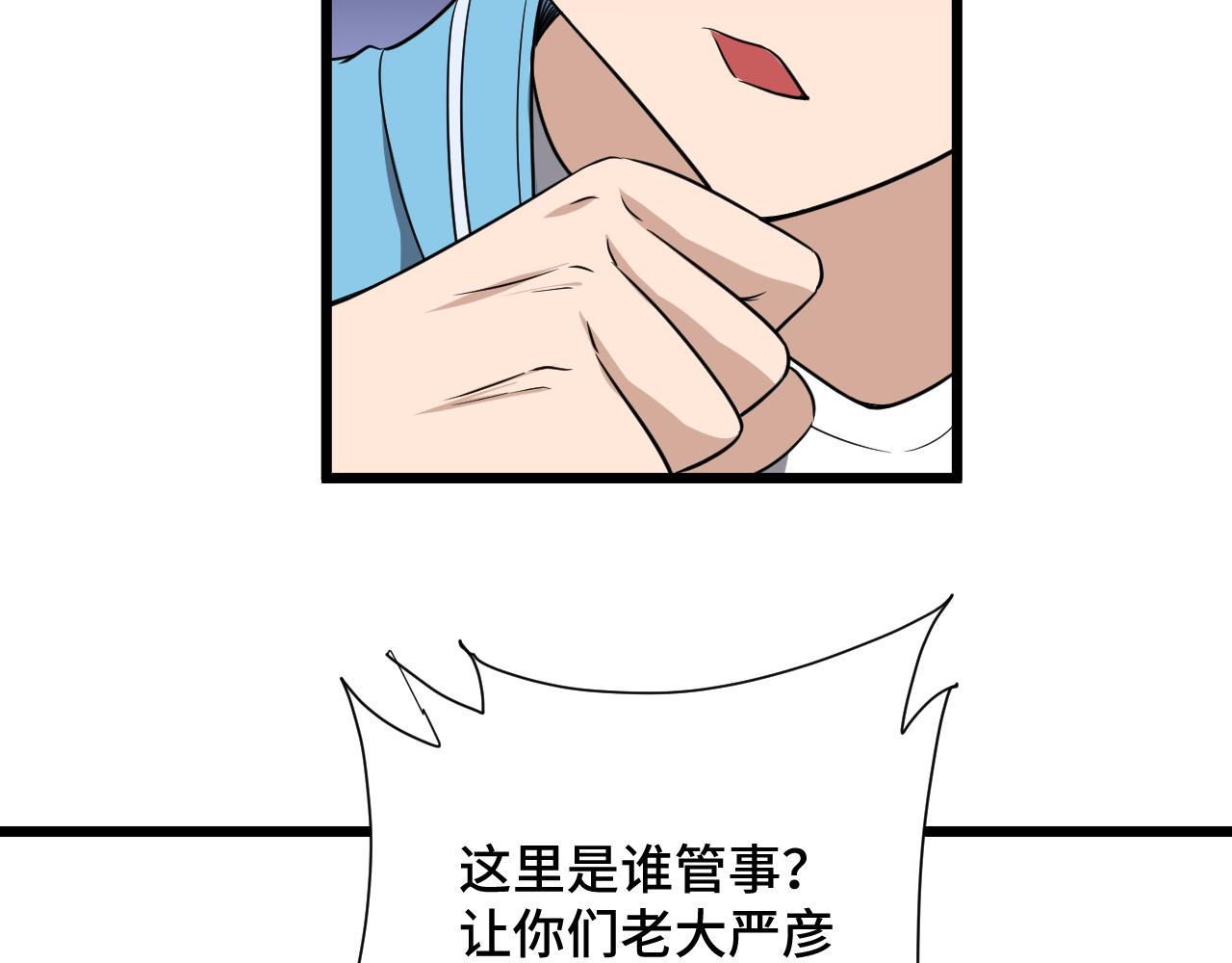 第134话  谁才是最强舞王！(1/2)-第136话