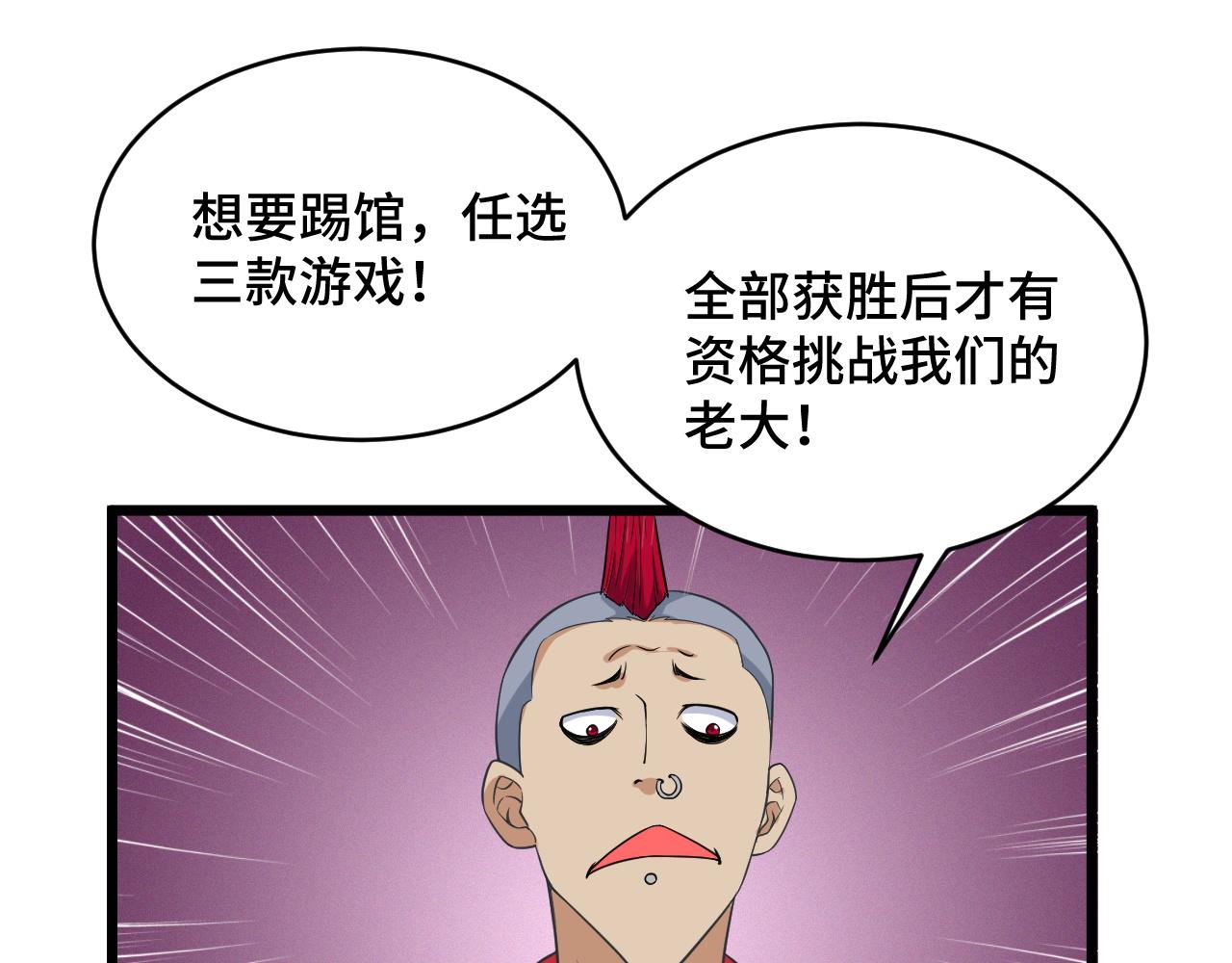 第134话  谁才是最强舞王！(1/2)-第136话
