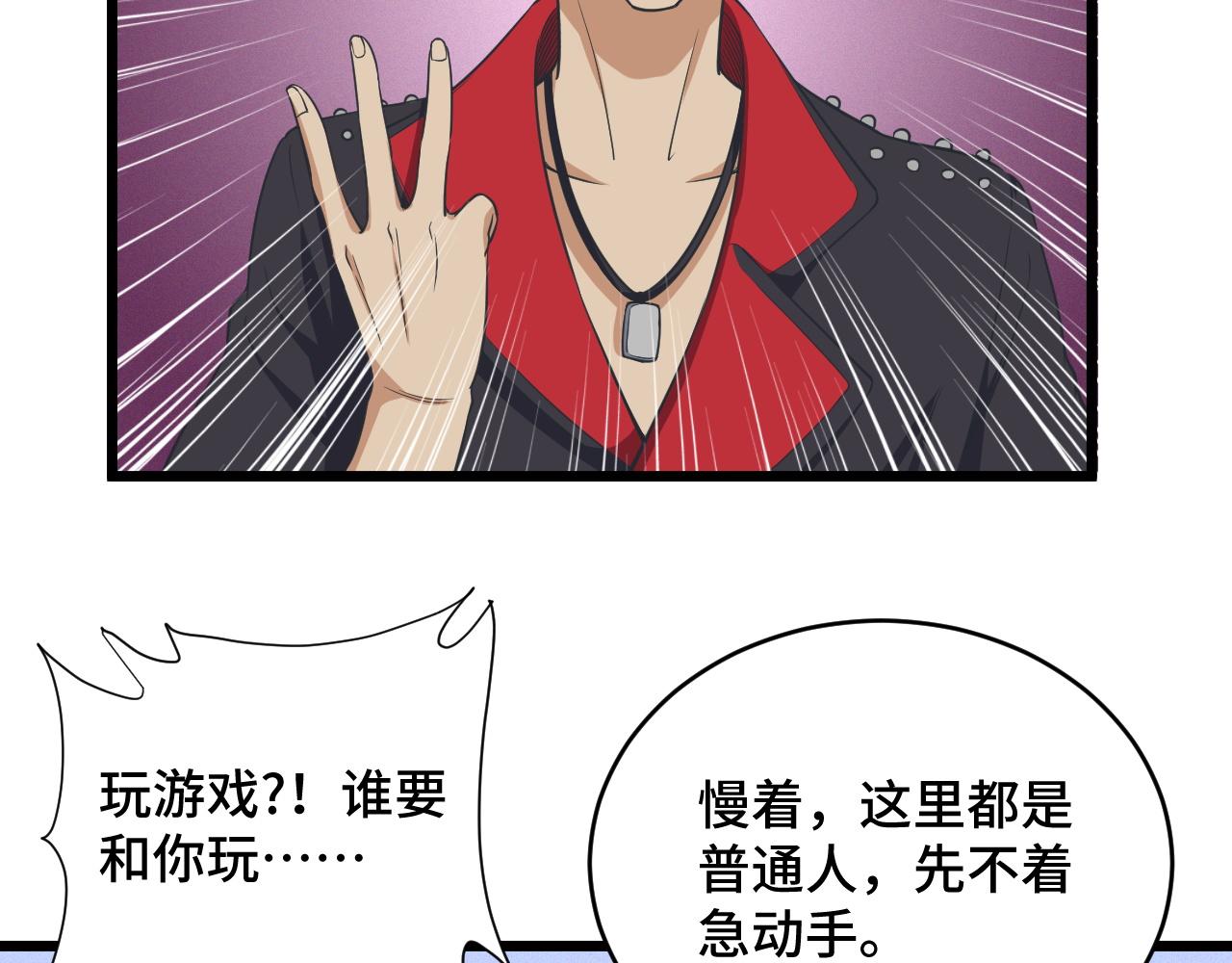 第134话  谁才是最强舞王！(1/2)-第136话