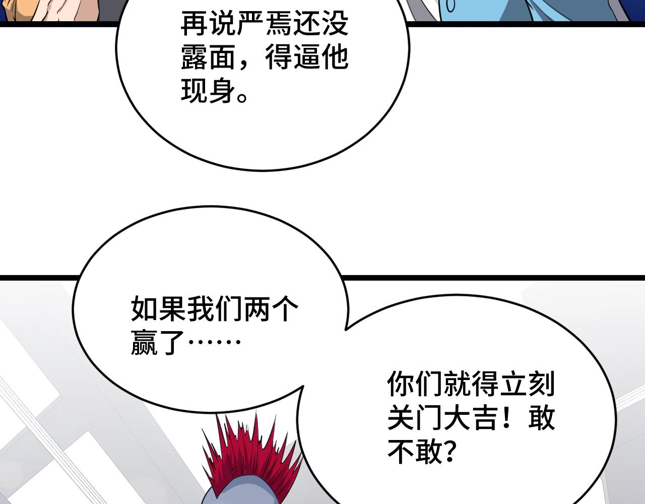 第134话  谁才是最强舞王！(1/2)-第136话