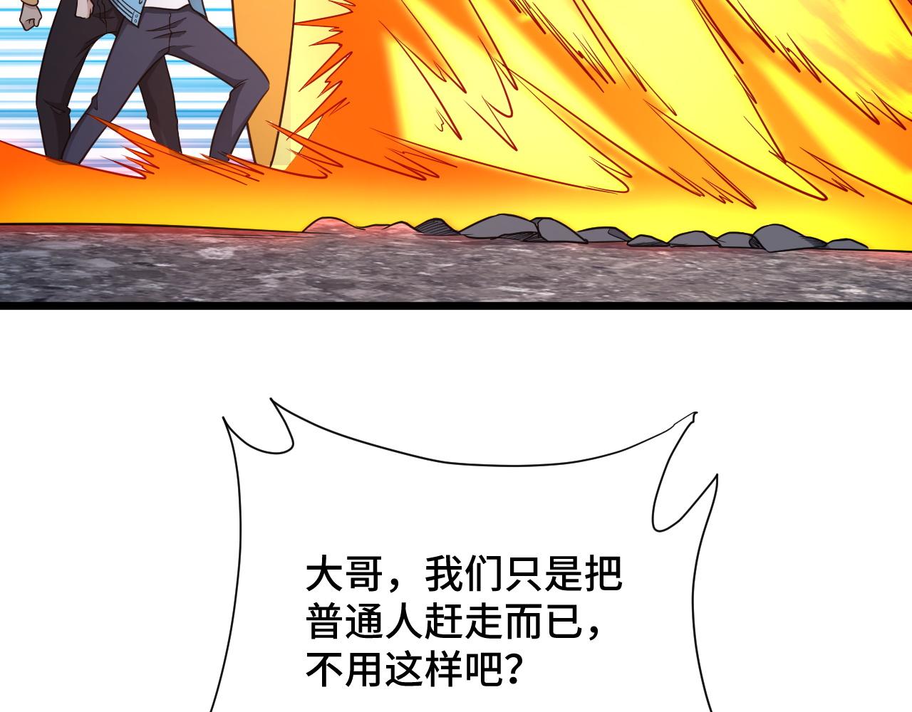 第136话  火力全开(1/2)-第138话