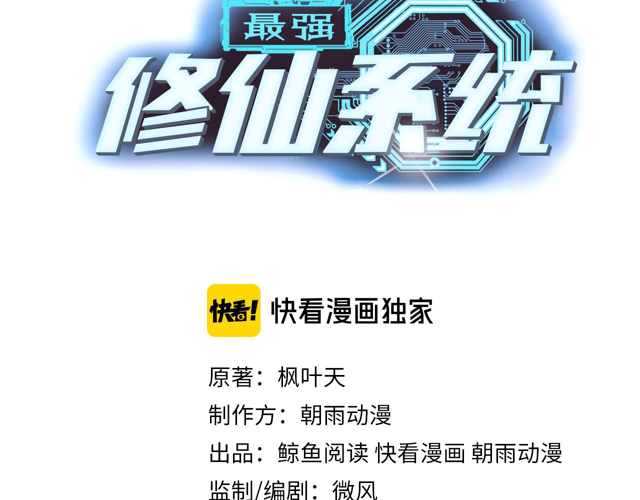 第136话  火力全开(1/2)-第138话