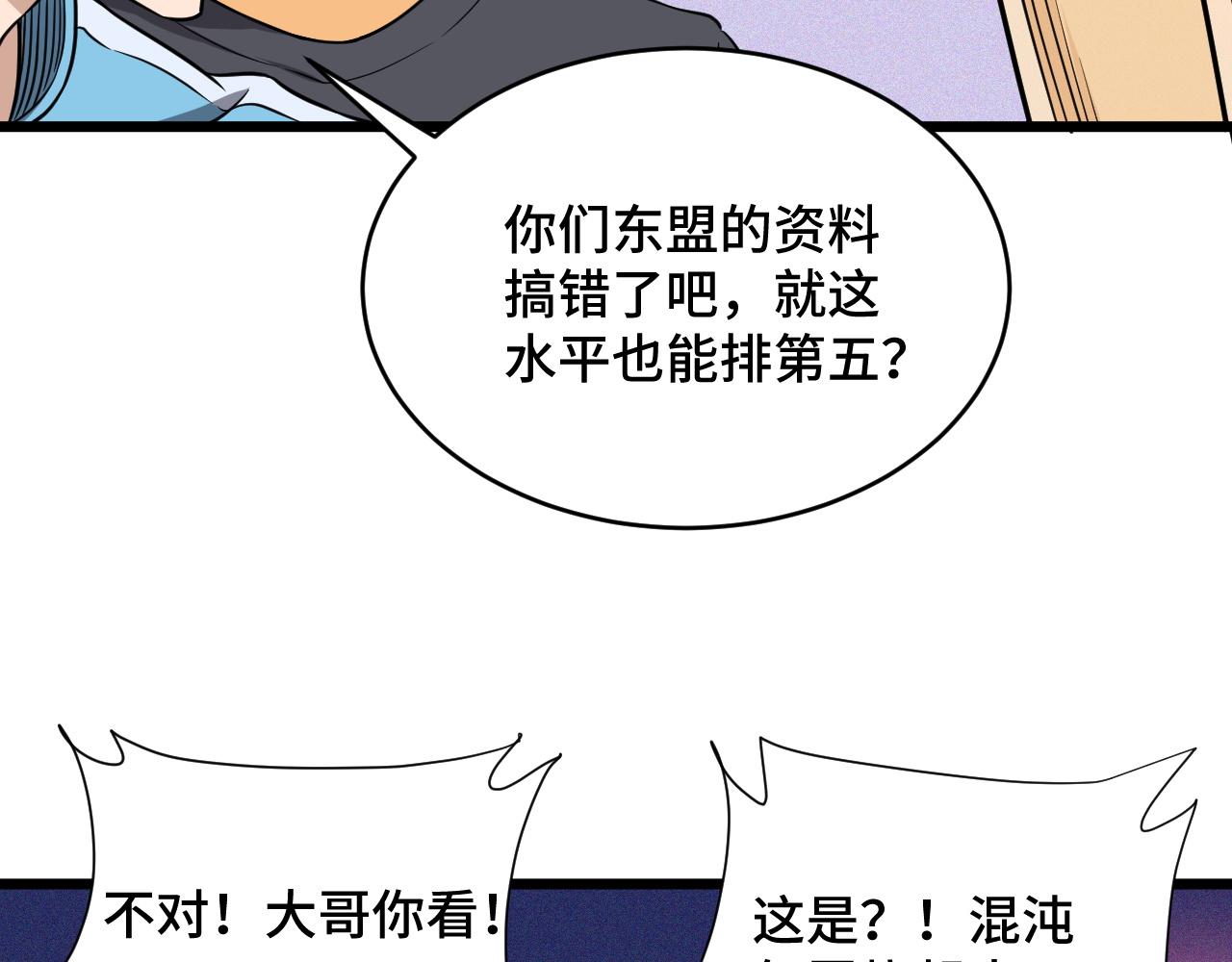 第136话  火力全开(1/2)-第138话