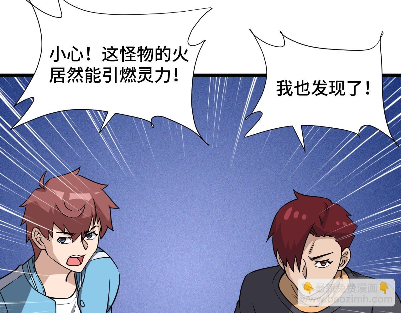 第136话  火力全开(1/2)-第138话