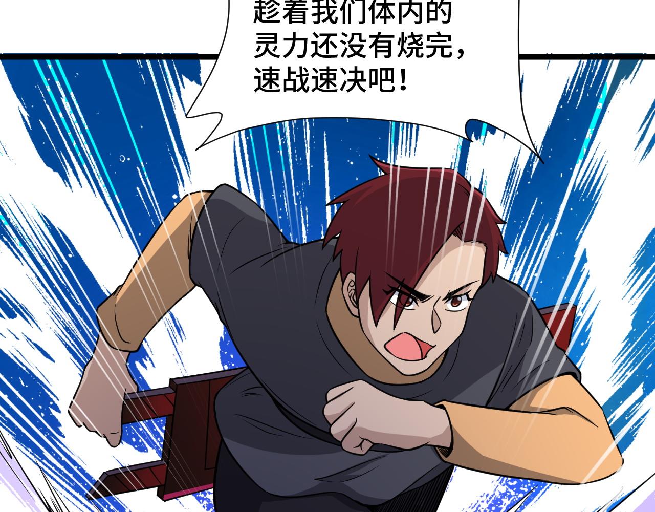 第136话  火力全开(1/2)-第138话