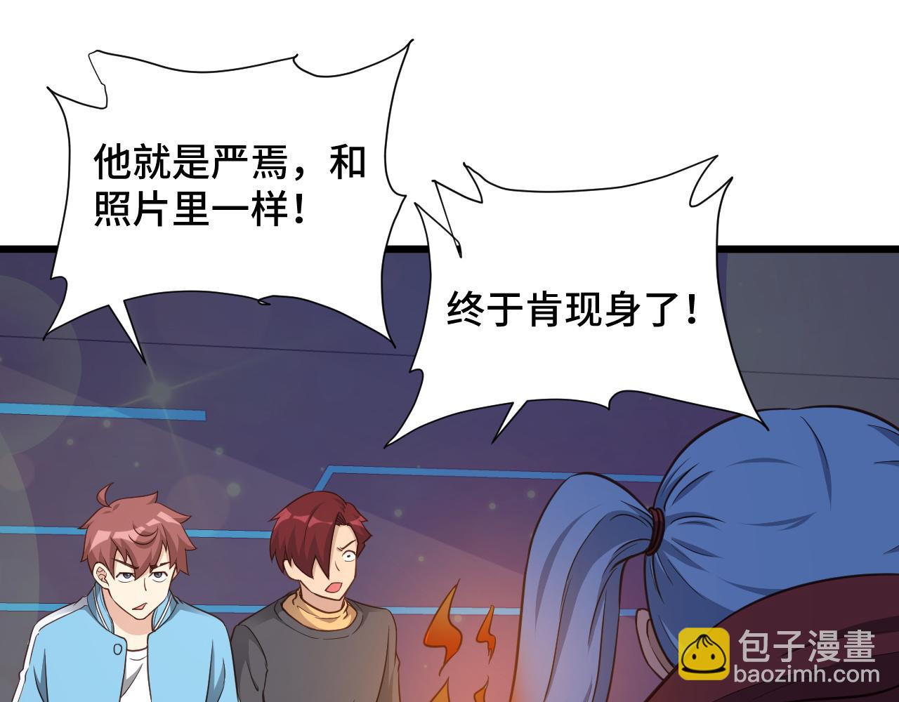 第136话  火力全开(1/2)-第138话