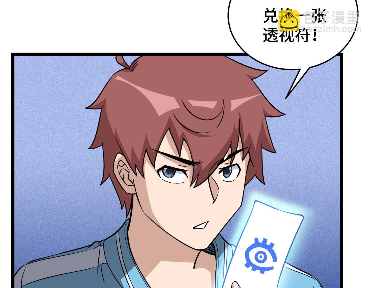 第136话  火力全开(1/2)-第138话