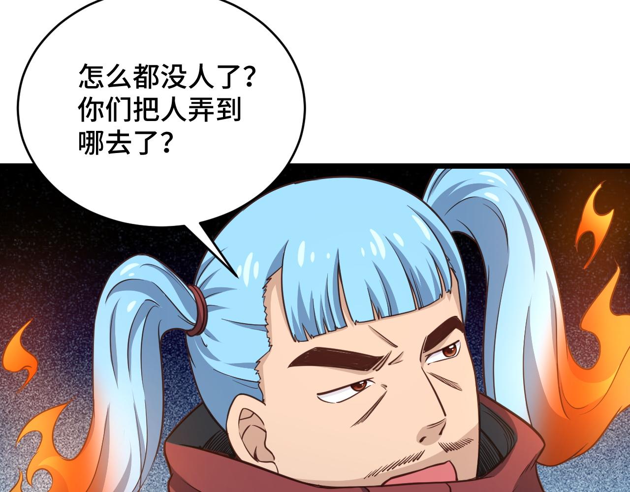 第136话  火力全开(1/2)-第138话