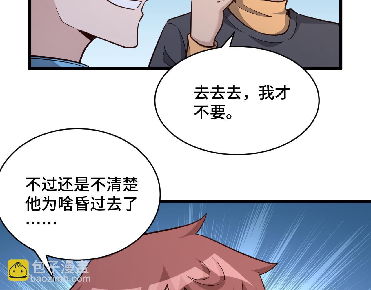 第140话 东盟内讧(1/2)-第142话