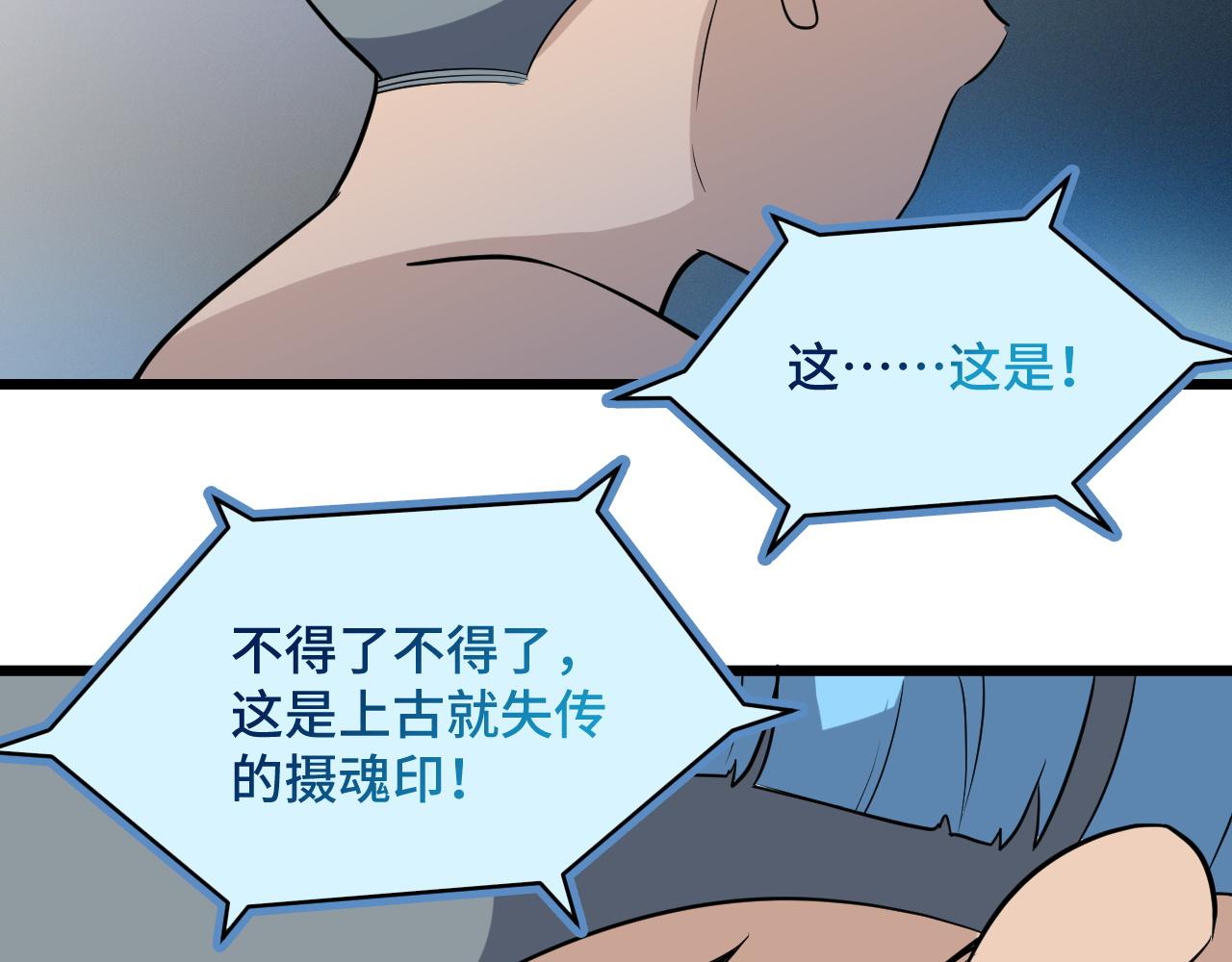 第140话 东盟内讧(1/2)-第142话