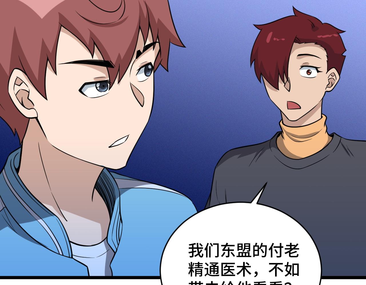 第140话 东盟内讧(1/2)-第142话