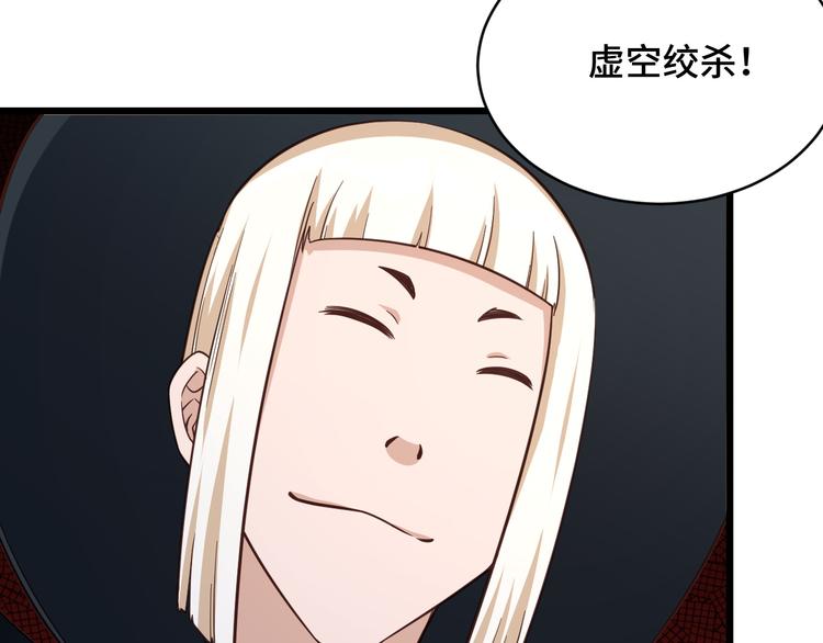 第142话  金魄川山(1/3)-第144话