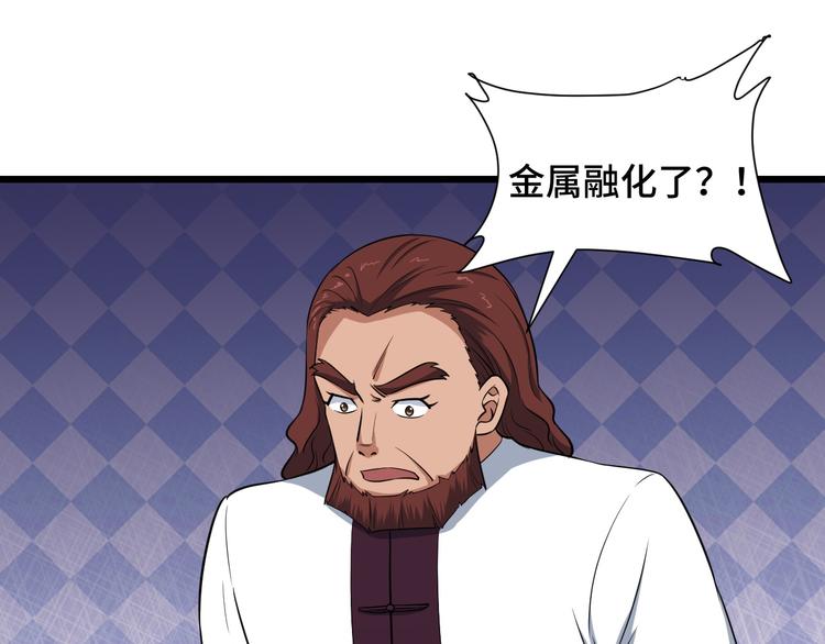 第142话  金魄川山(1/3)-第144话