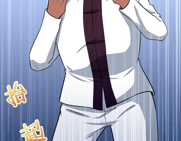 第142话  金魄川山(1/3)-第144话