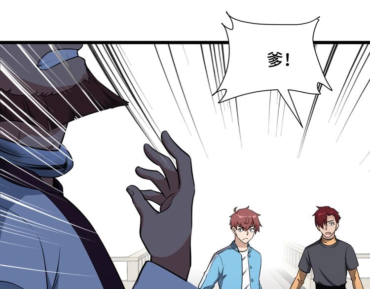 第142话  金魄川山(1/3)-第144话