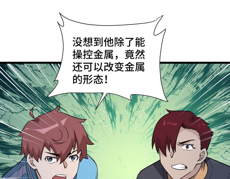 第142话  金魄川山(1/3)-第144话