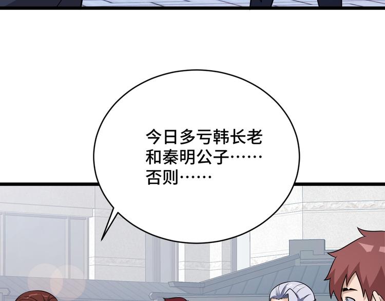 第146话 刀剑相向(1/3)-第148话