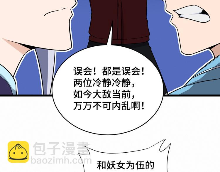 第146话 刀剑相向(1/3)-第148话