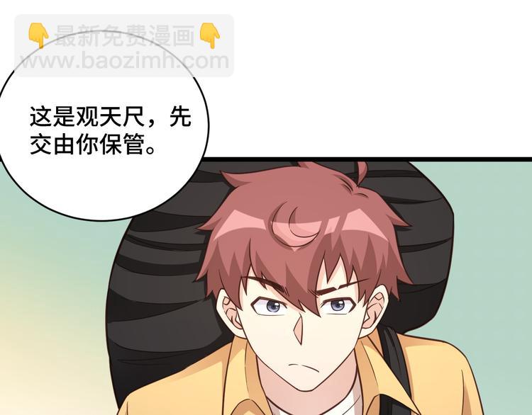 第148话  百鬼之母(1/3)-第150话