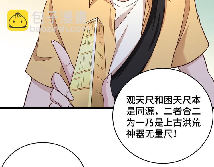 第148话  百鬼之母(1/3)-第150话