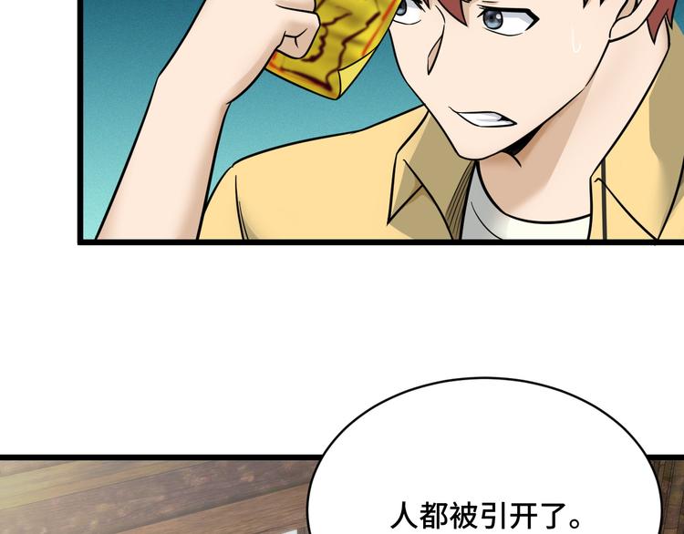 第148话  百鬼之母(1/3)-第150话