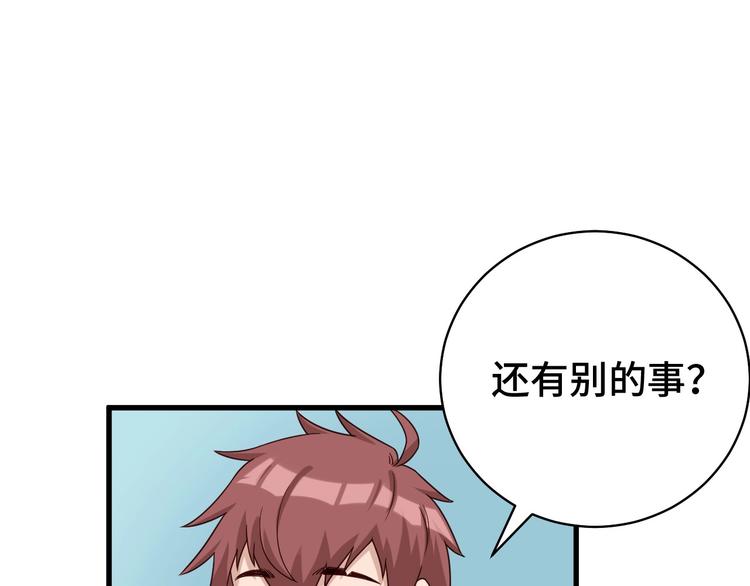 第18话 惊险一夜(1/3)-第18话