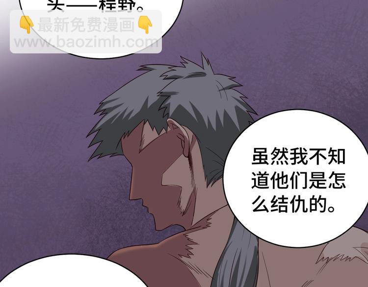 第18话 惊险一夜(1/3)-第18话