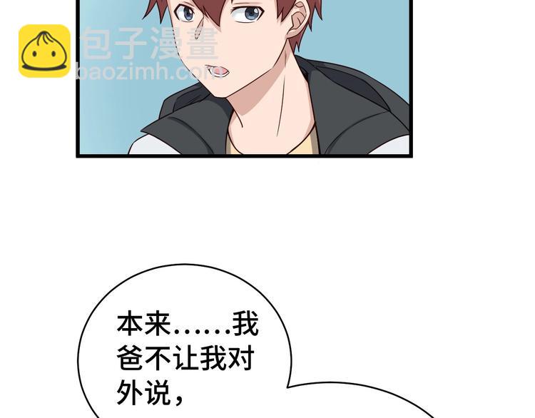 第18话 惊险一夜(1/3)-第18话